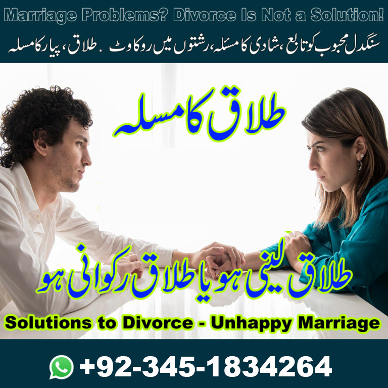 World Famous Junaid Masih +92-3451834264