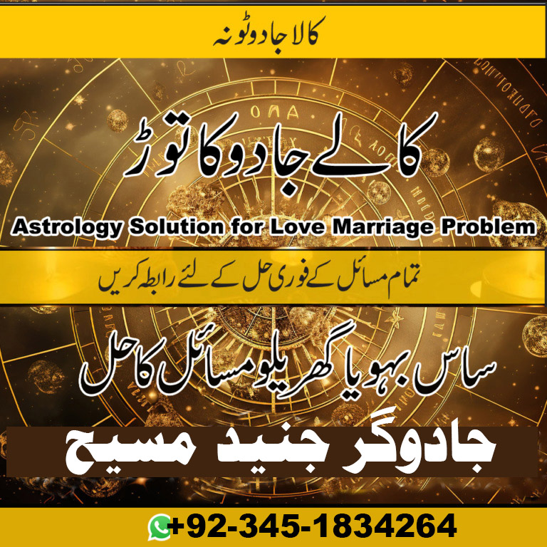 World Famous Junaid Masih +92-3451834264