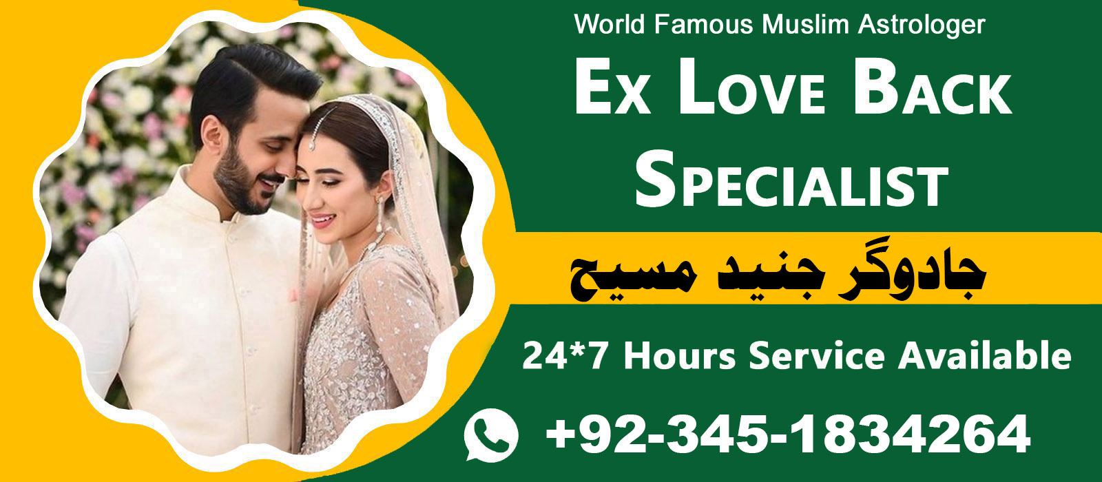 World Famous Junaid Masih +92-3451834264